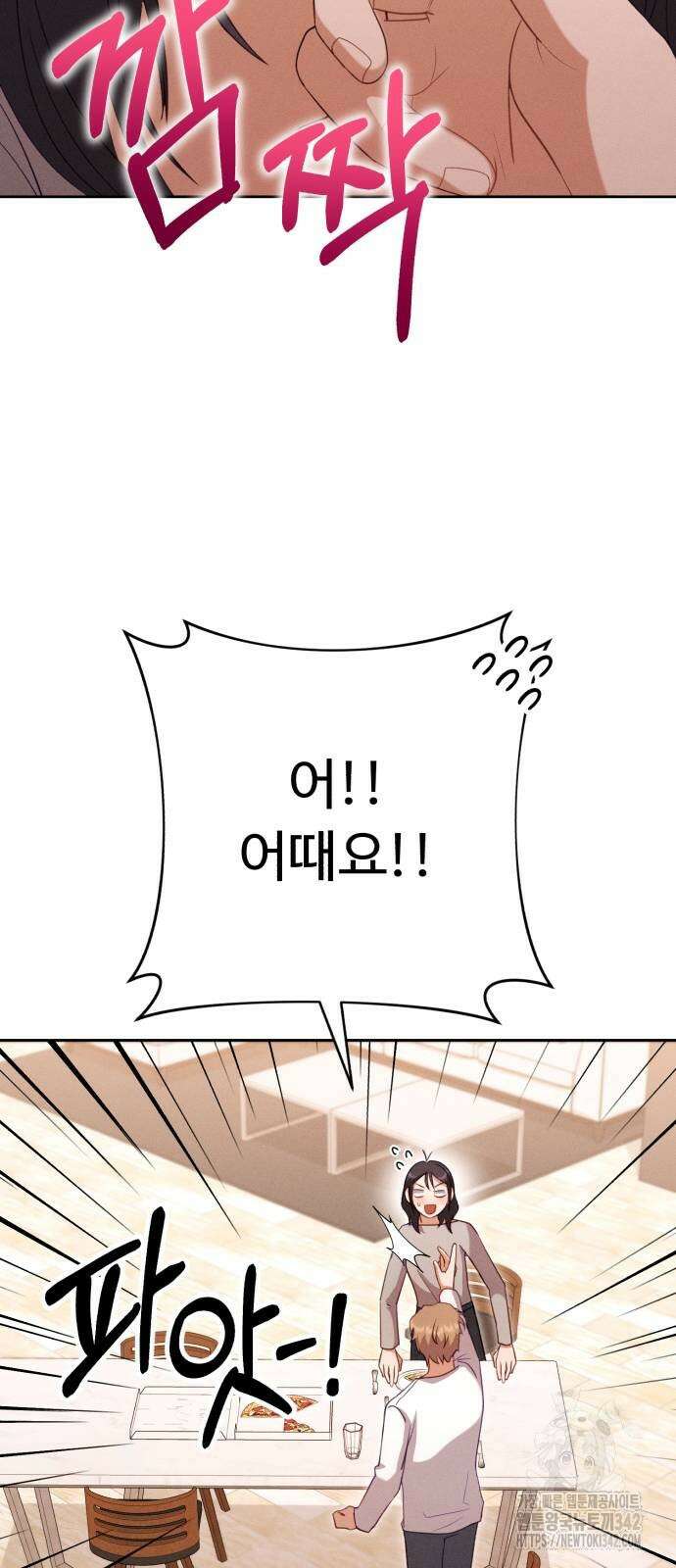 보이는 사랑 10화 14