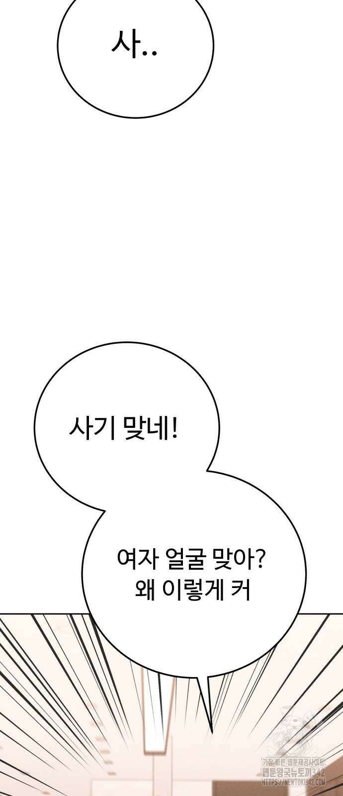 보이는 사랑 10화 16