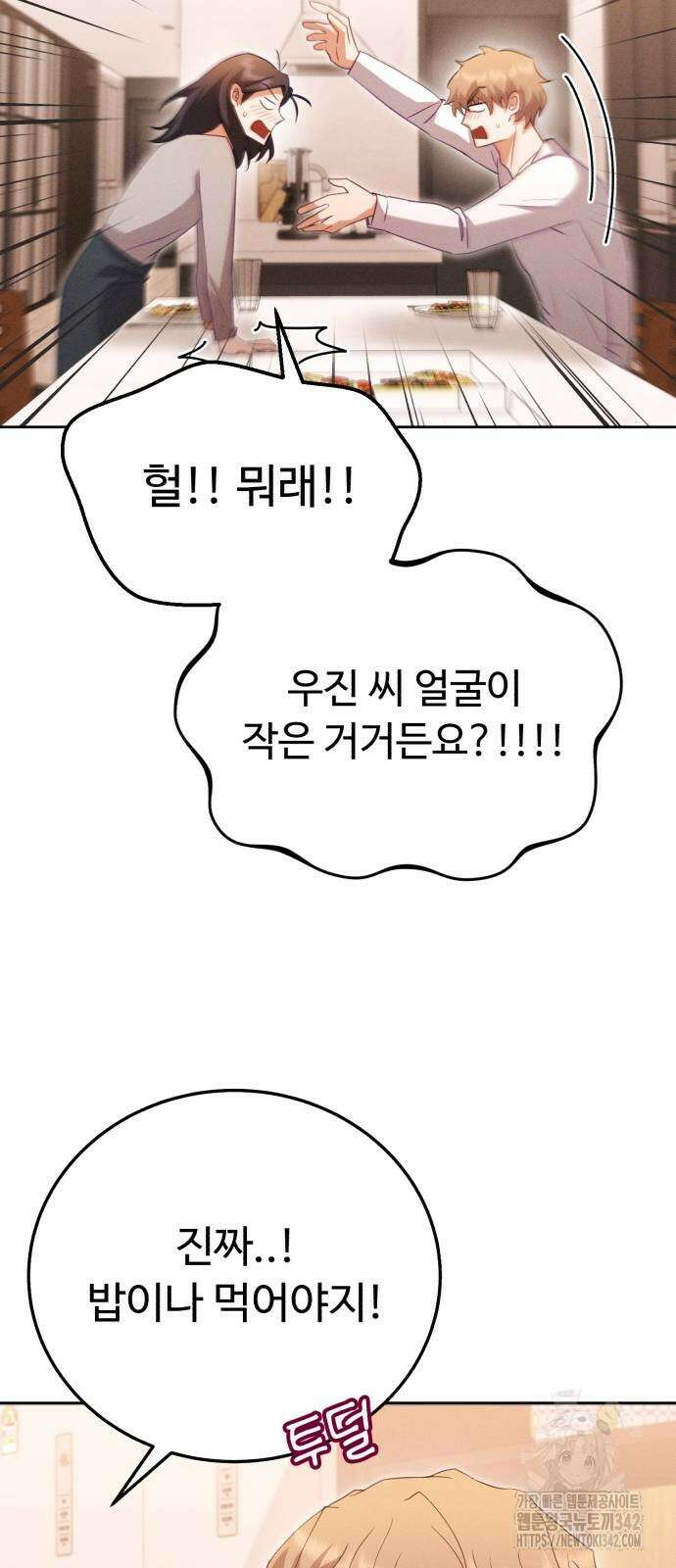 보이는 사랑 10화 17