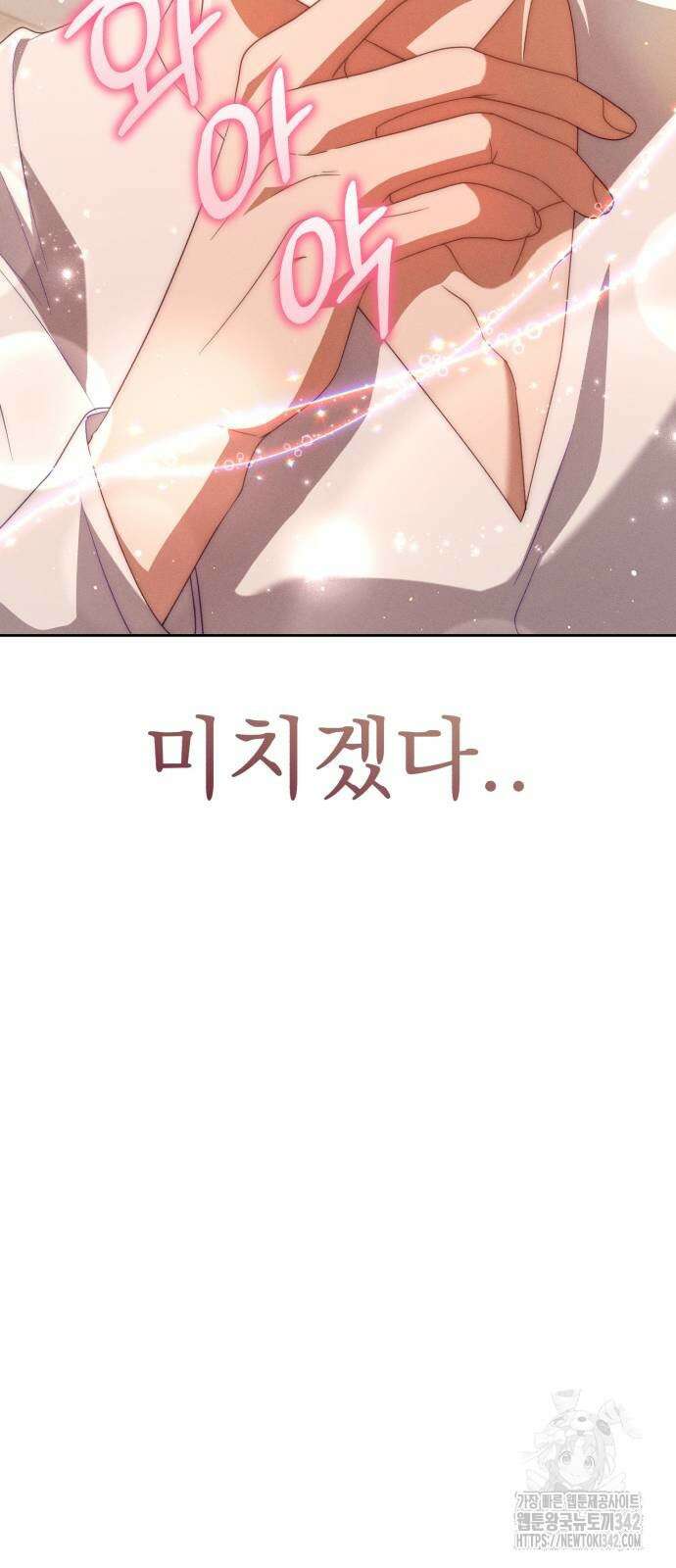보이는 사랑 10화 30