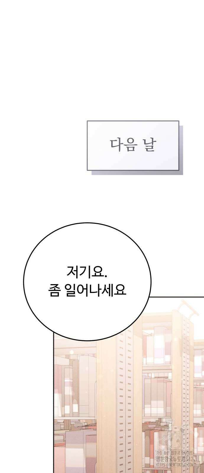 보이는 사랑 10화 31
