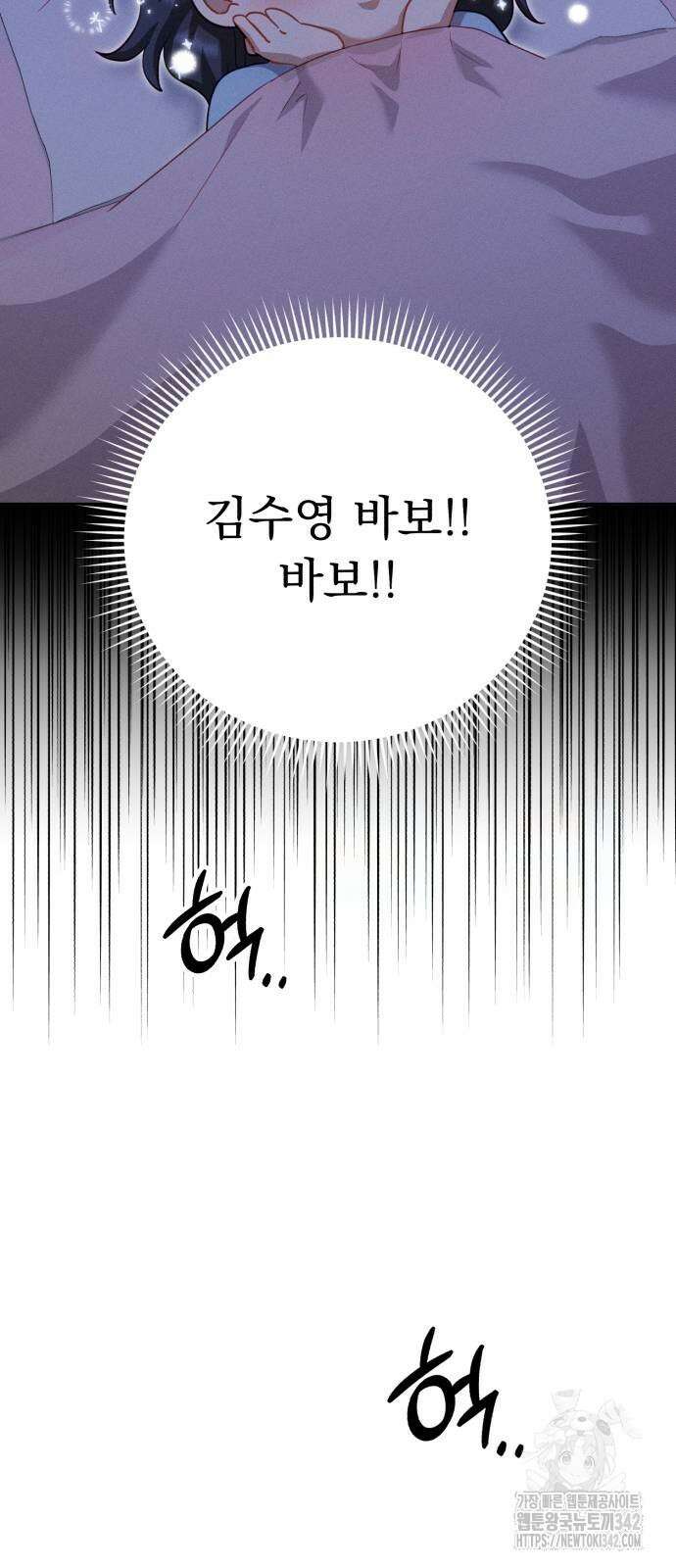 보이는 사랑 10화 36
