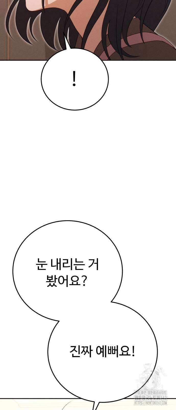보이는 사랑 10화 46