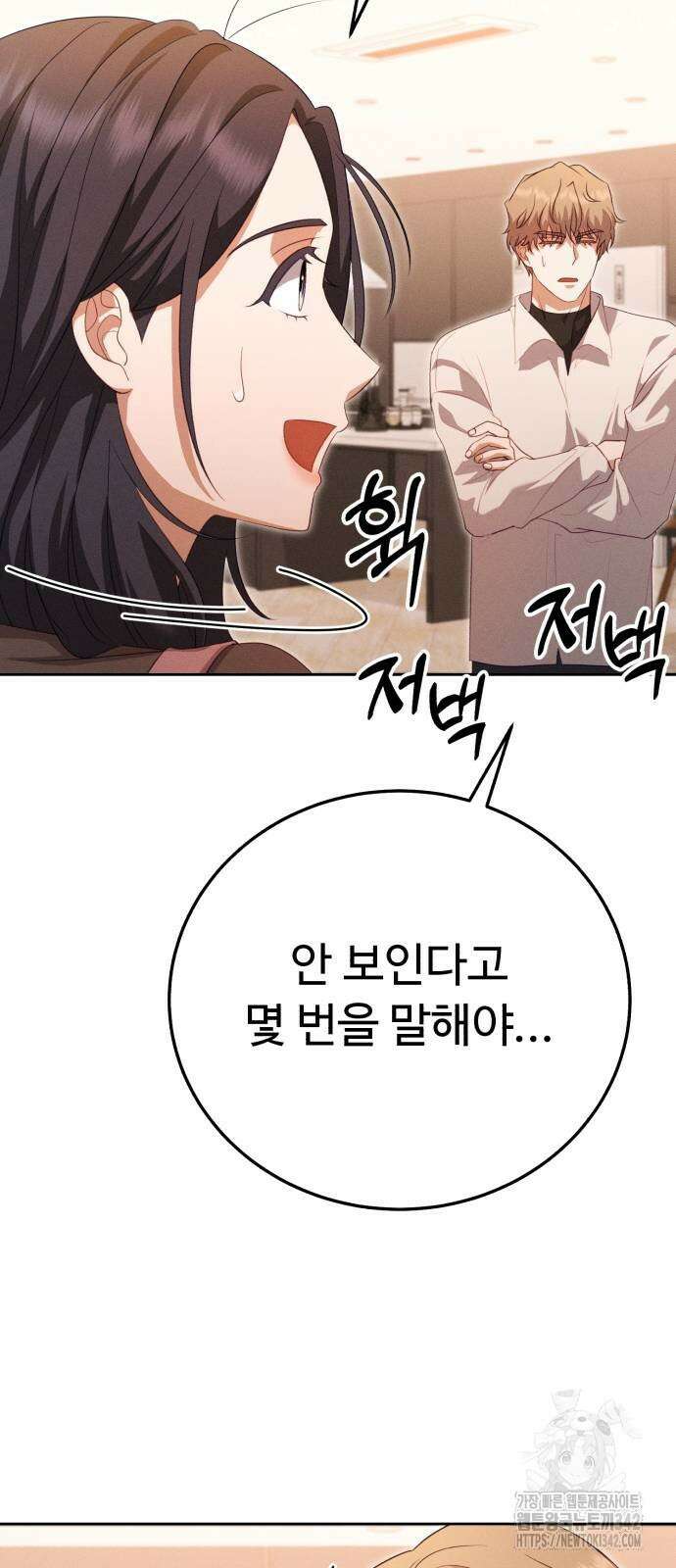 보이는 사랑 10화 47