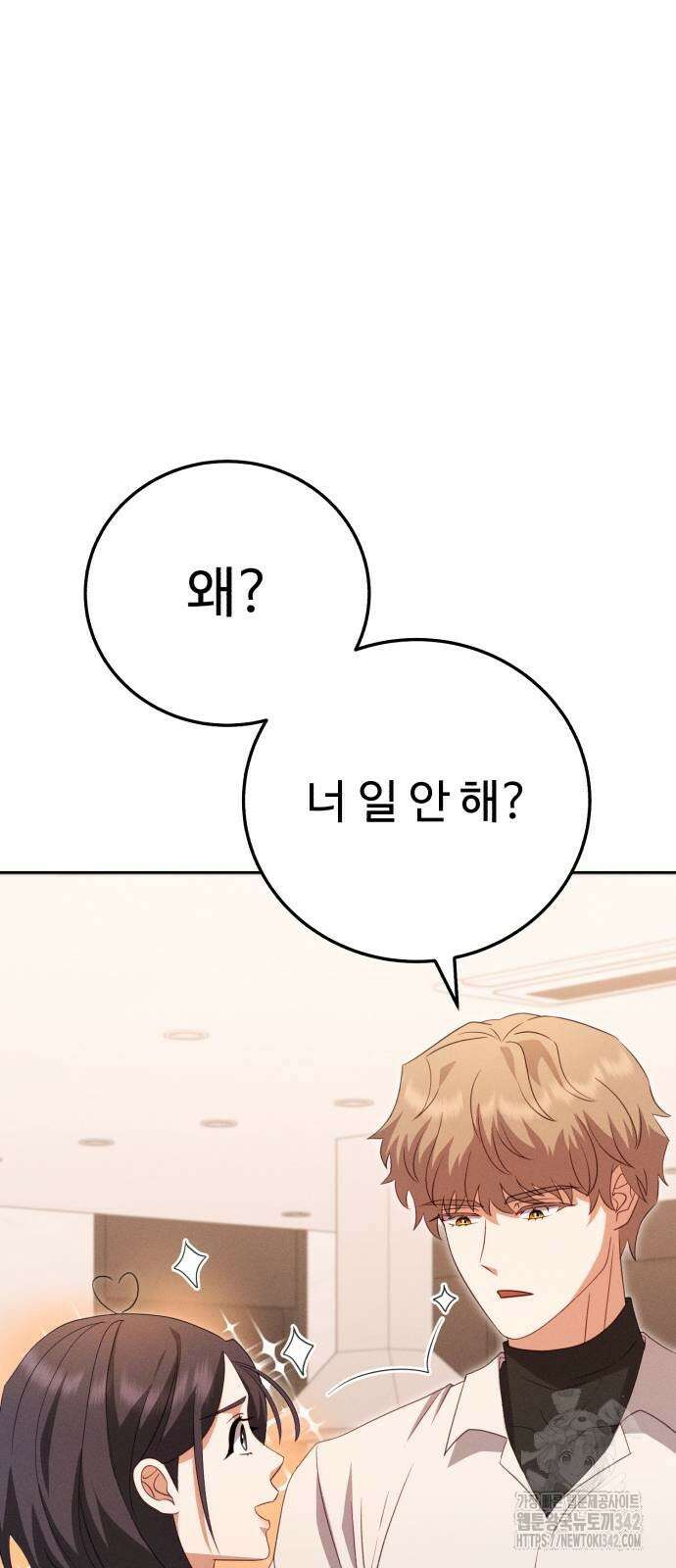 보이는 사랑 10화 50