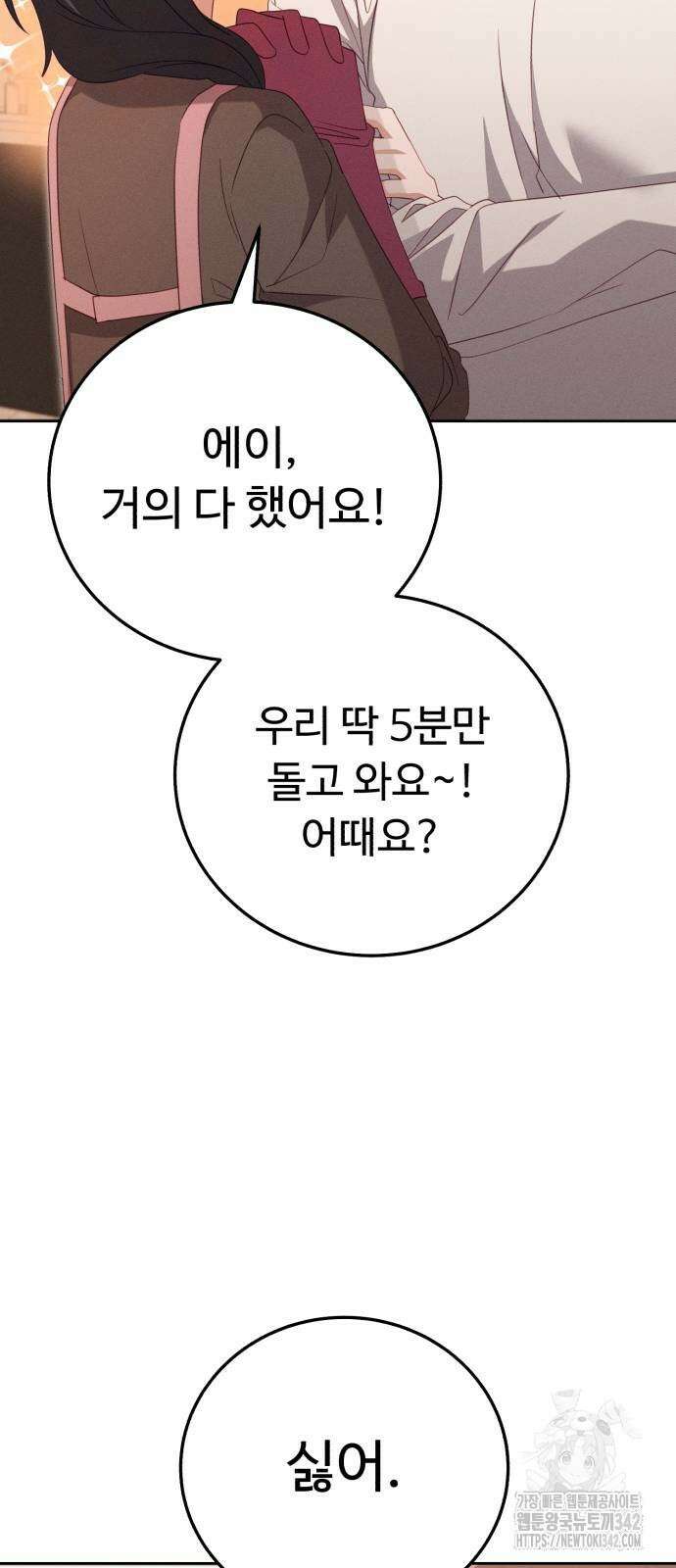 보이는 사랑 10화 51
