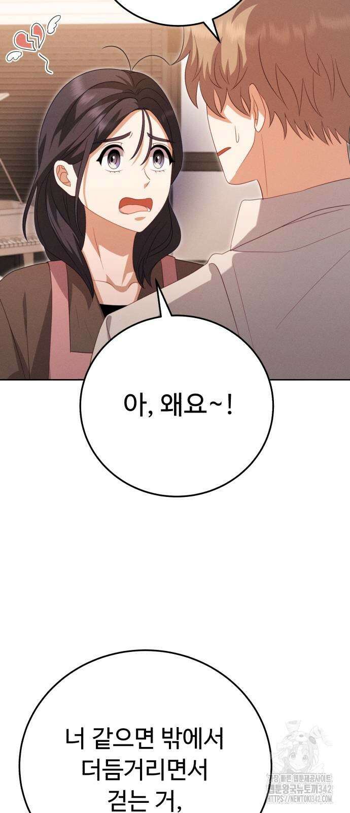 보이는 사랑 10화 52