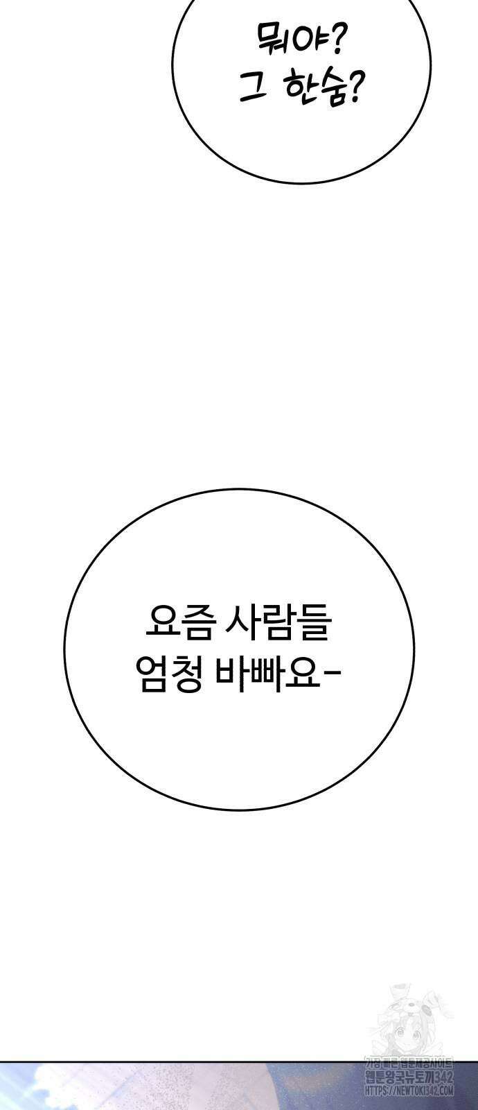 보이는 사랑 10화 56