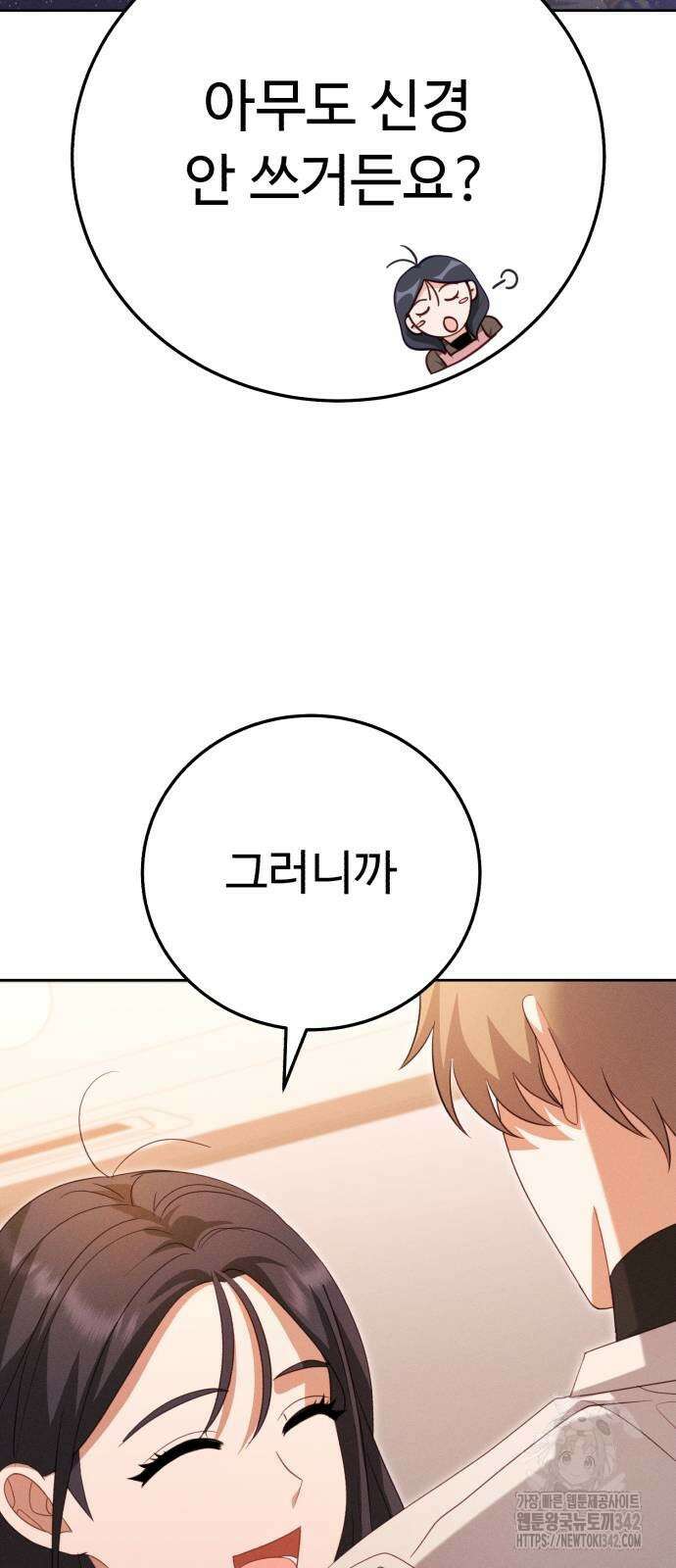보이는 사랑 10화 58