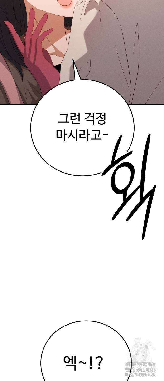 보이는 사랑 10화 59