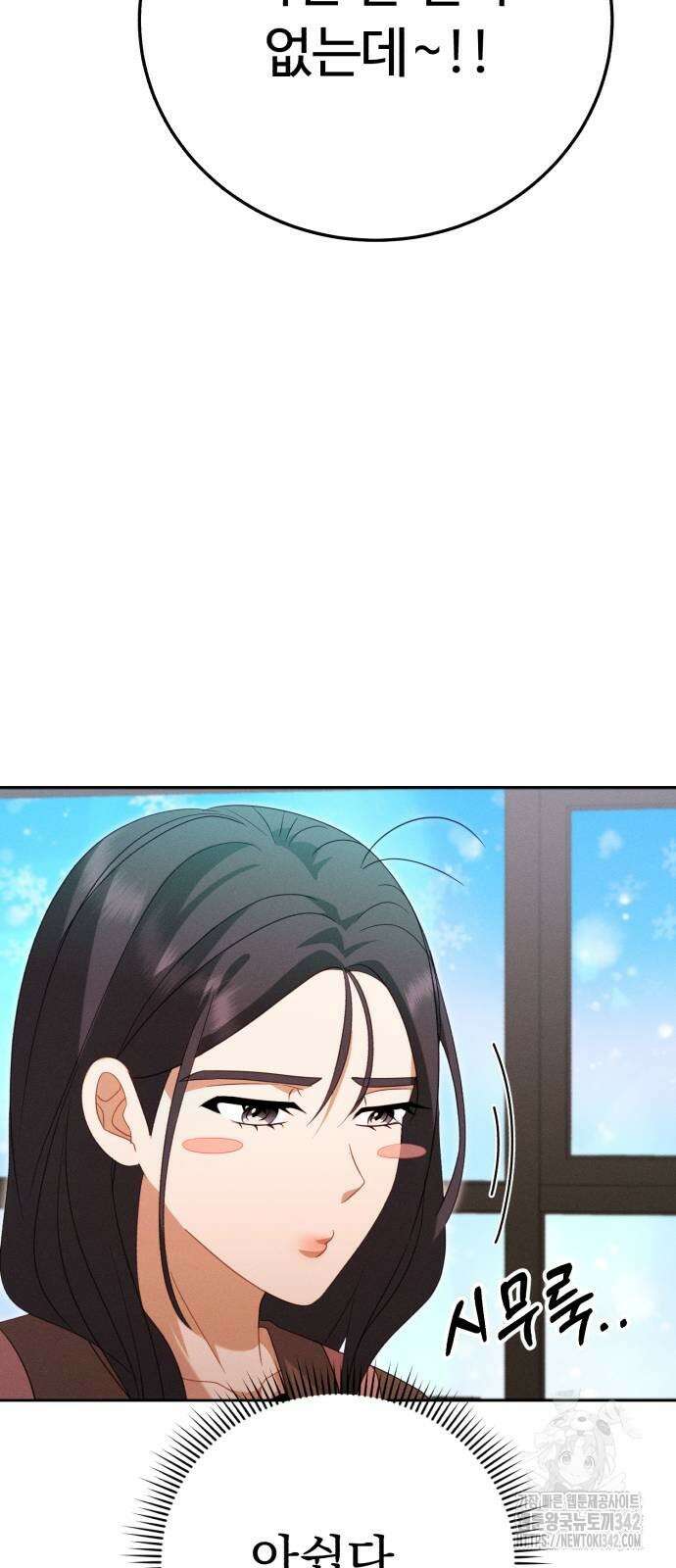보이는 사랑 10화 61