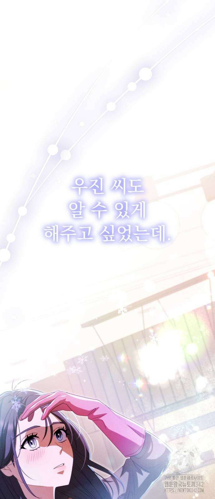 보이는 사랑 10화 63