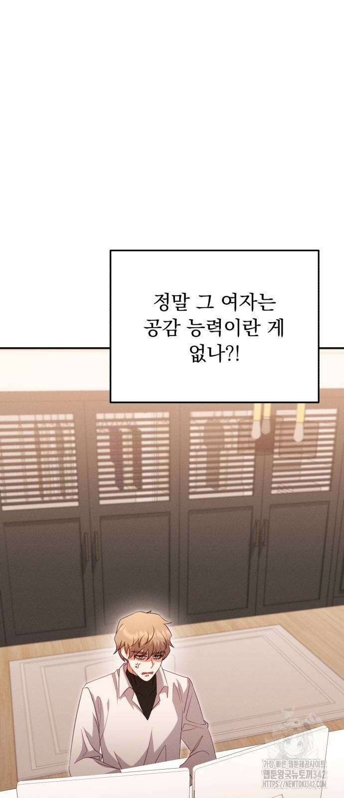 보이는 사랑 10화 67