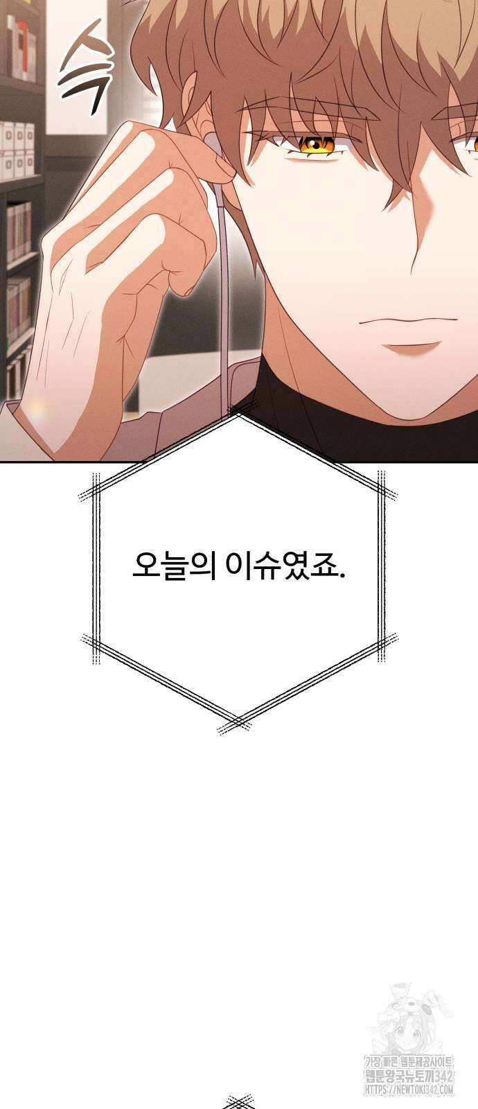 보이는 사랑 10화 69