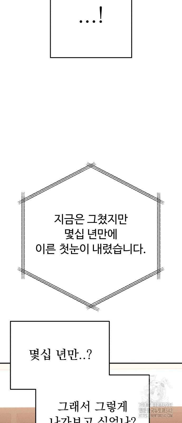 보이는 사랑 10화 71