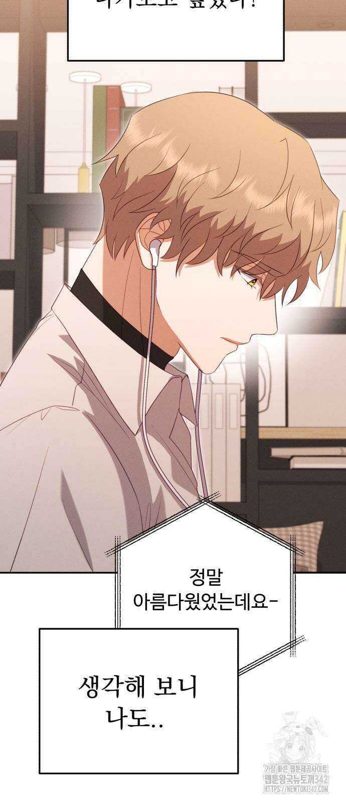 보이는 사랑 10화 72