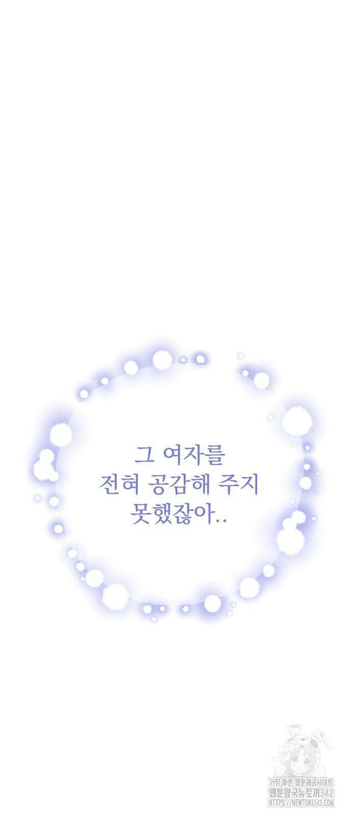 보이는 사랑 10화 73
