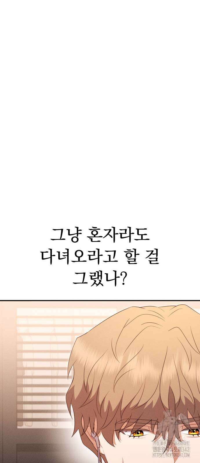 보이는 사랑 10화 74