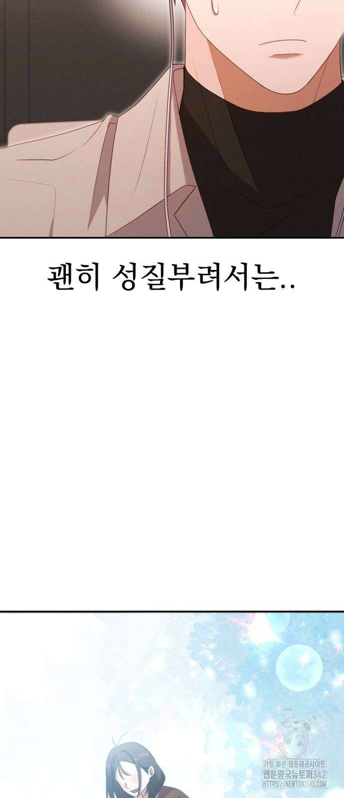 보이는 사랑 10화 75