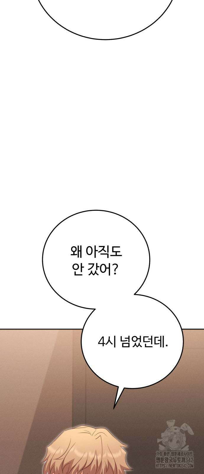보이는 사랑 10화 80