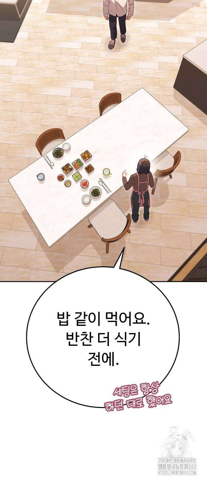보이는 사랑 10화 82