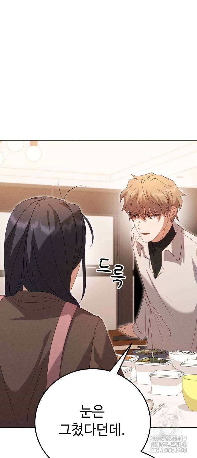 보이는 사랑 10화 83
