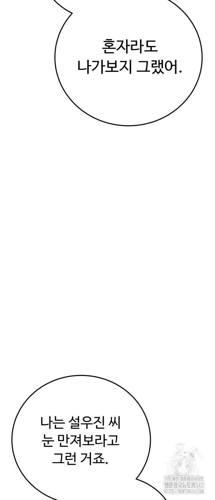 보이는 사랑 10화 84