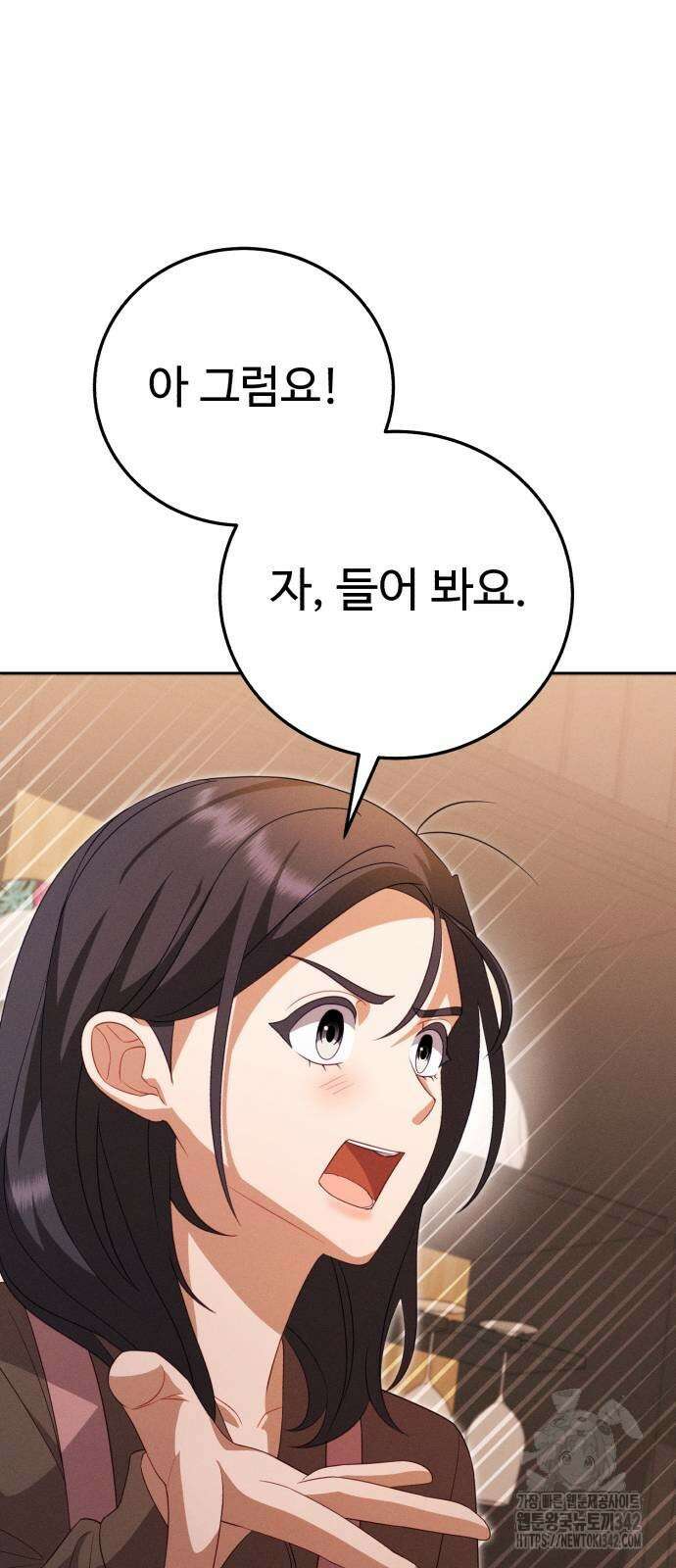 보이는 사랑 10화 86