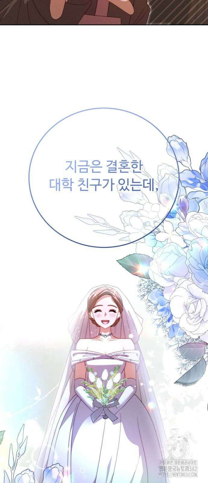 보이는 사랑 10화 87