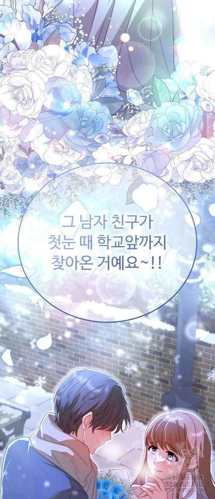 보이는 사랑 10화 88
