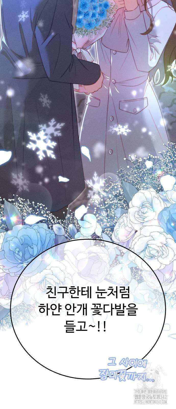 보이는 사랑 10화 89