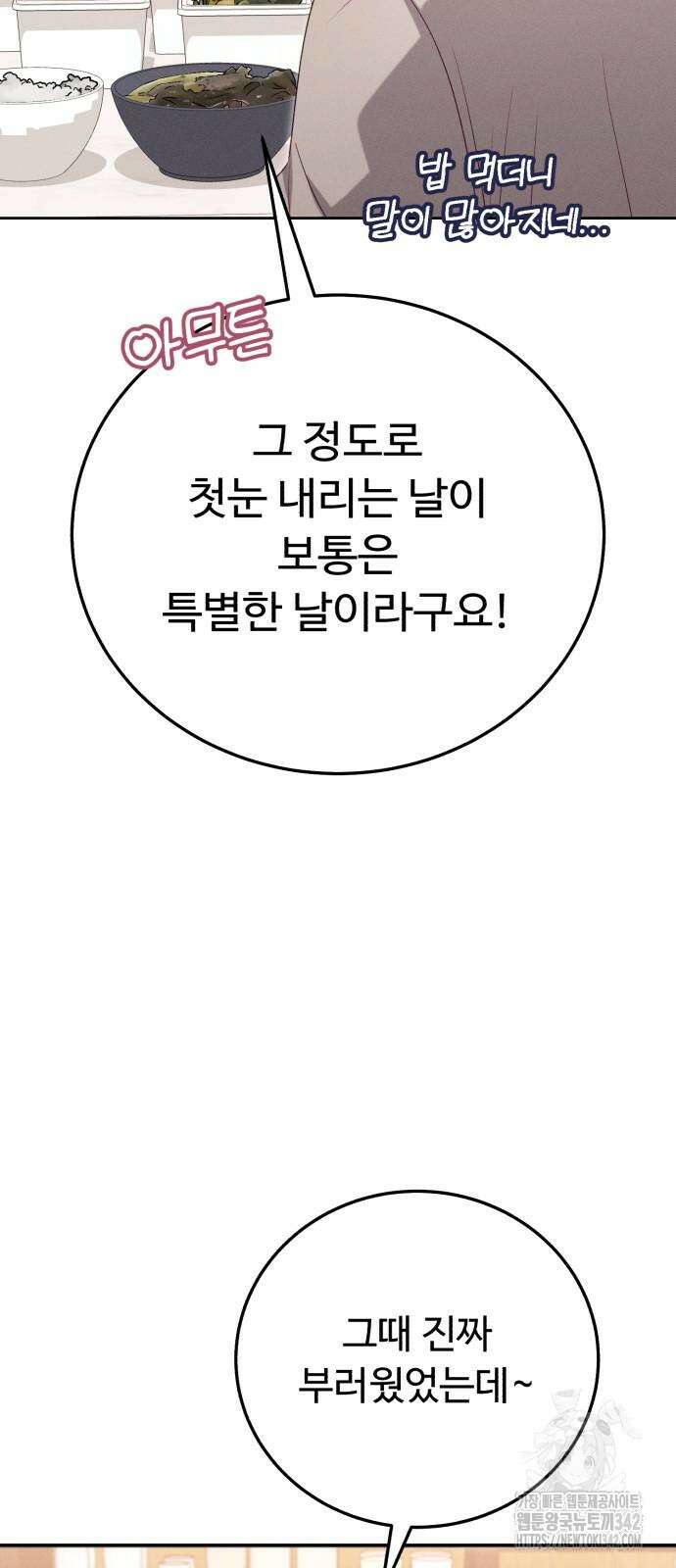 보이는 사랑 10화 91