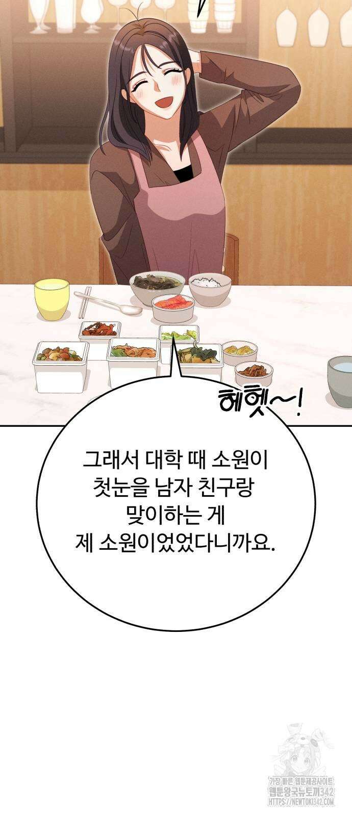 보이는 사랑 10화 92