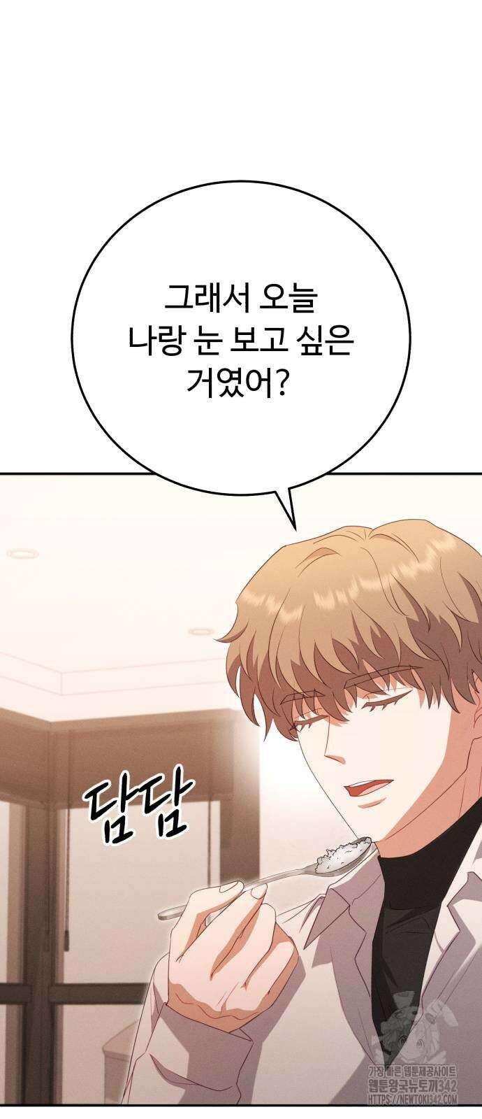 보이는 사랑 10화 93