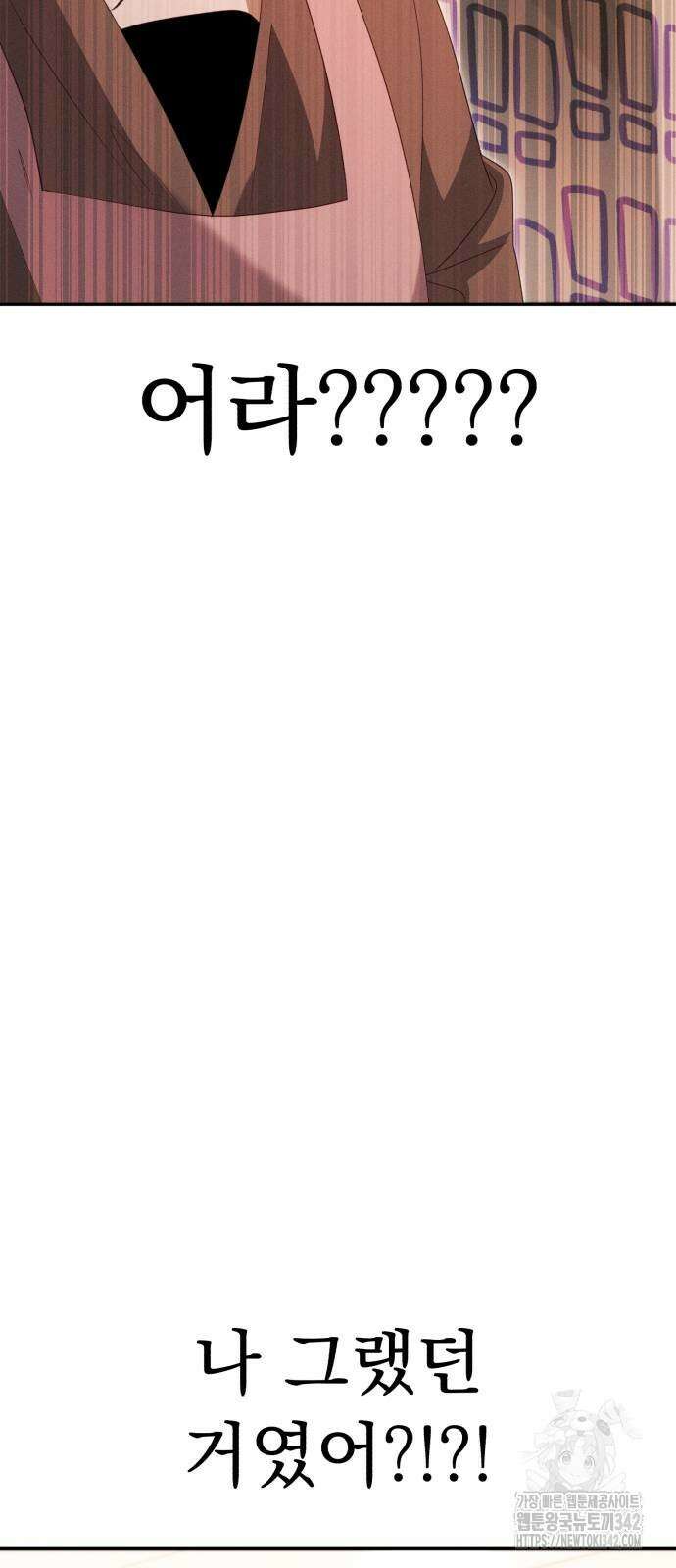 보이는 사랑 10화 96