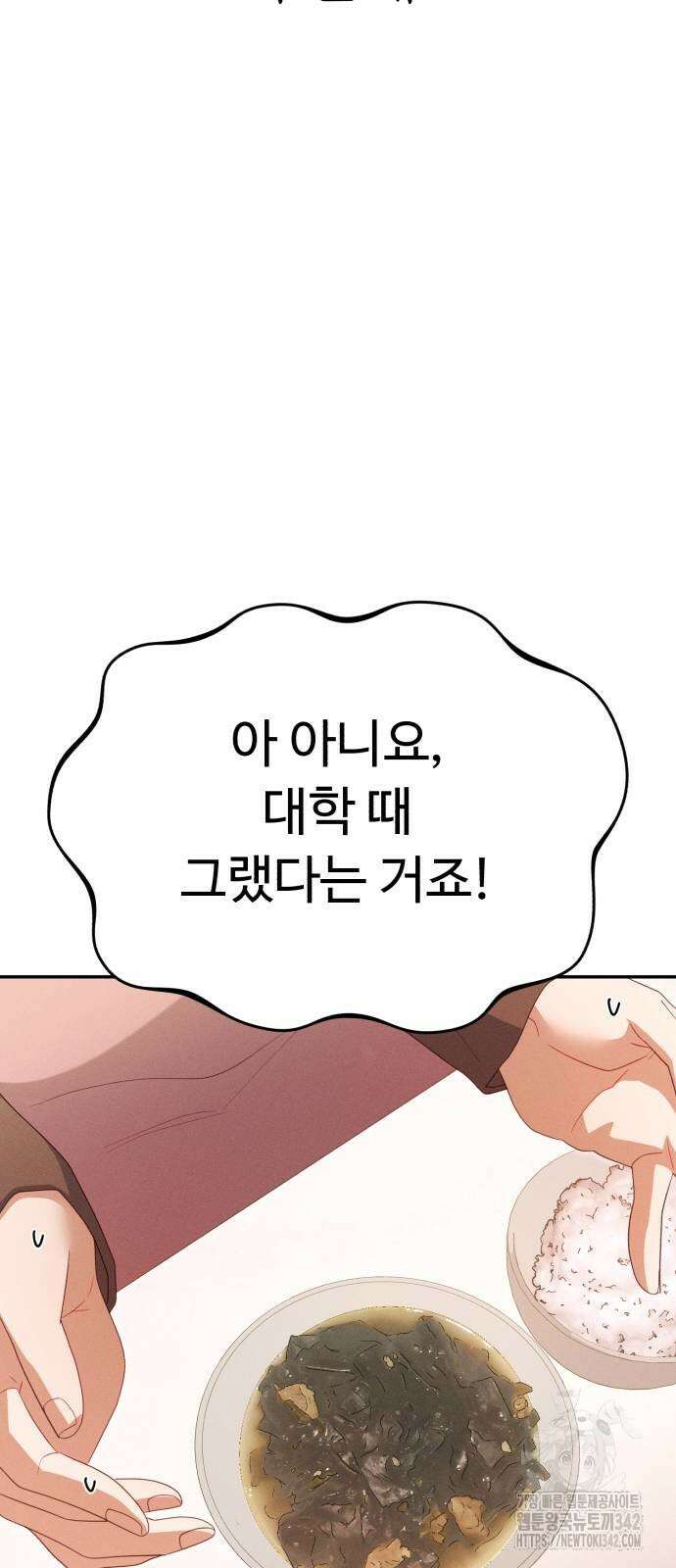 보이는 사랑 10화 98