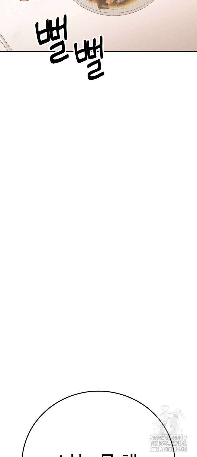 보이는 사랑 10화 99