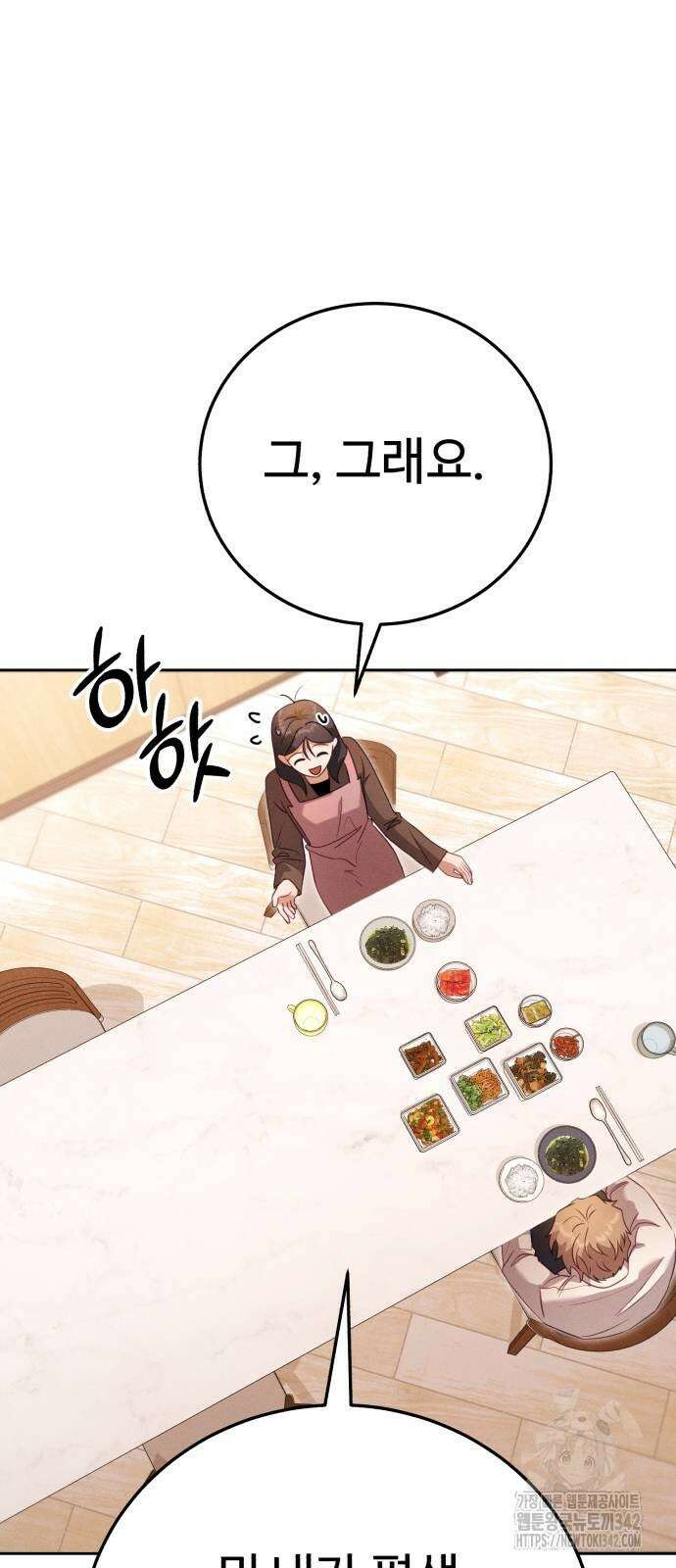 보이는 사랑 10화 104