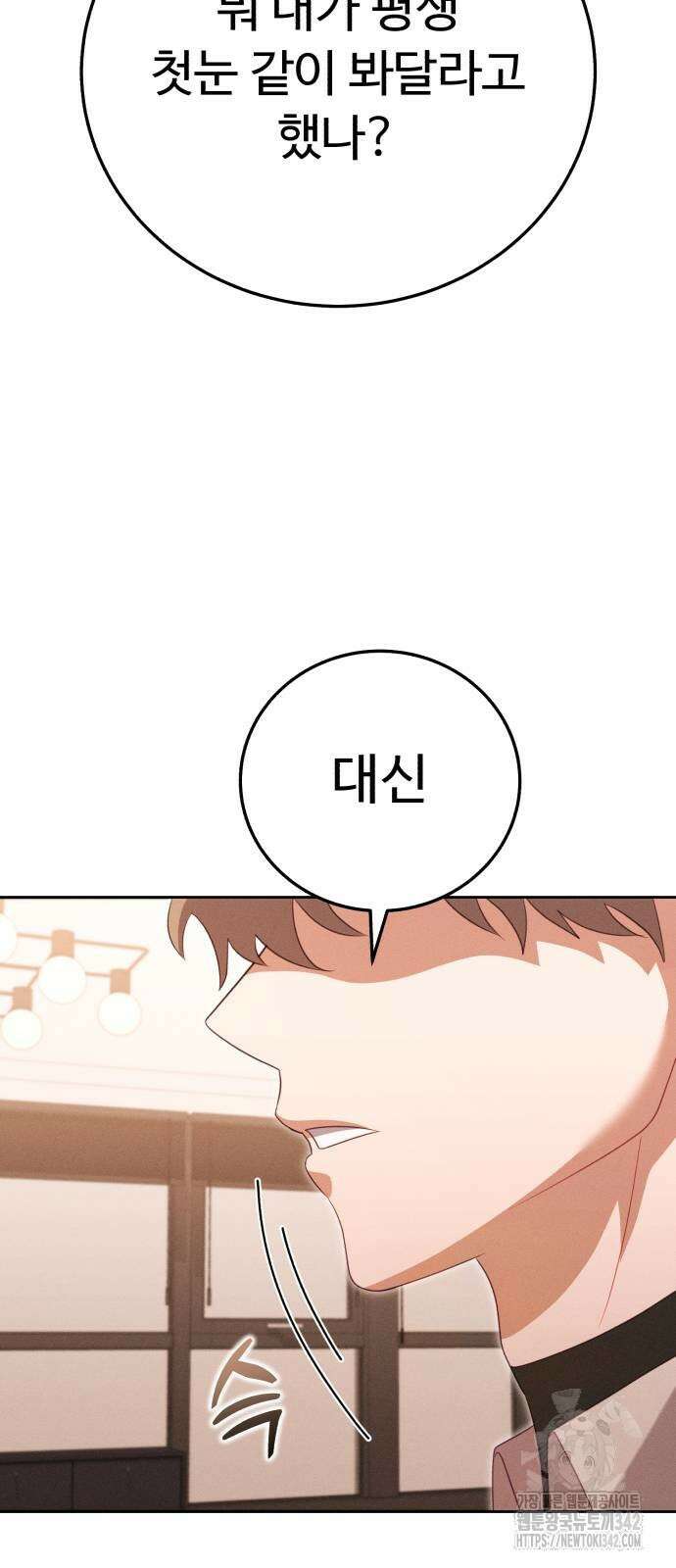 보이는 사랑 10화 105