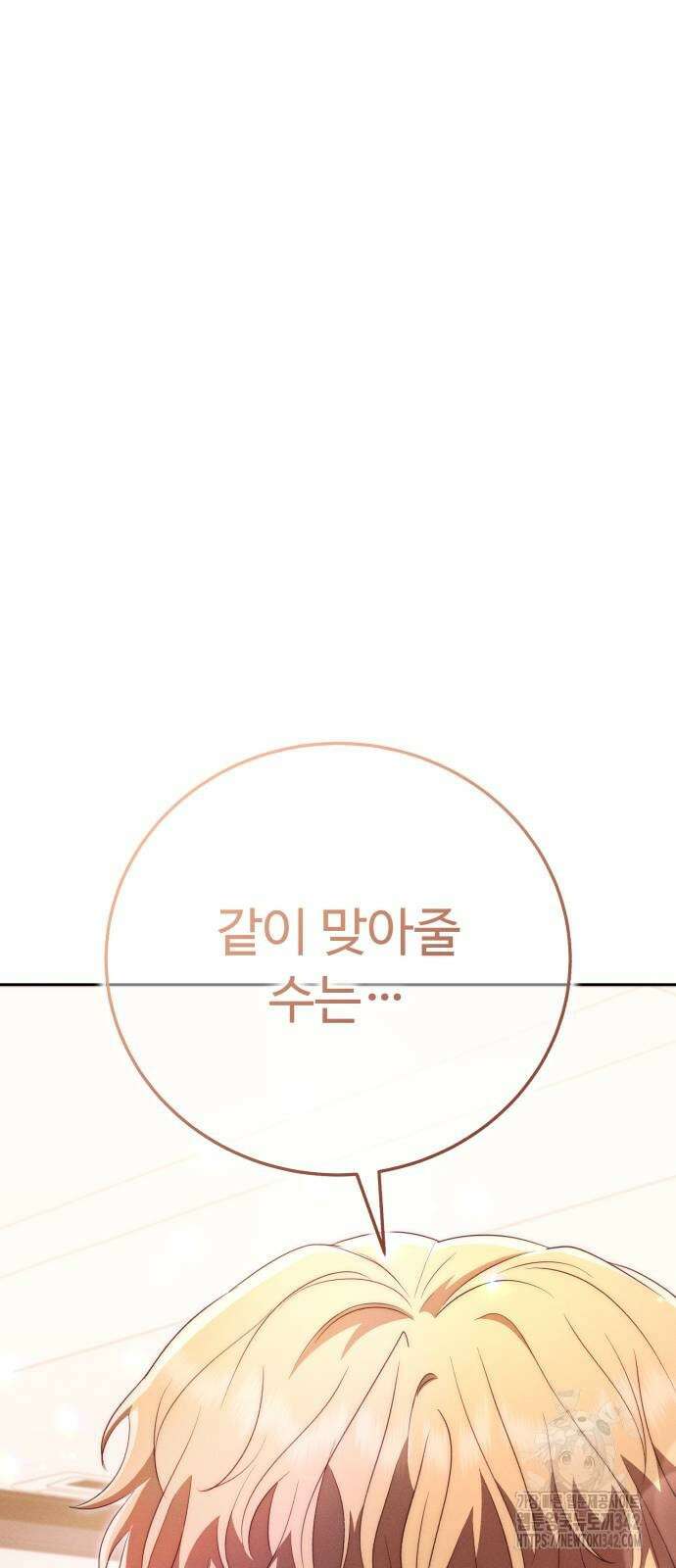 보이는 사랑 10화 106