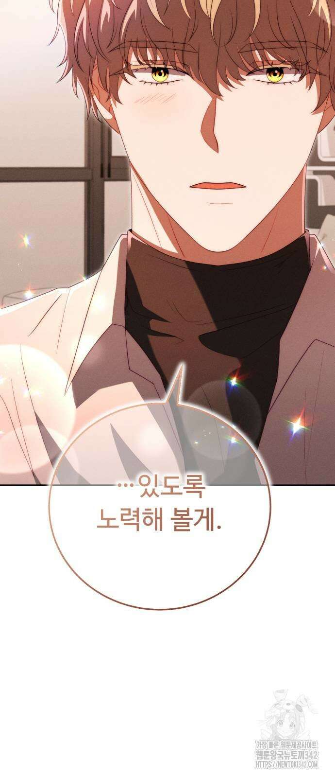 보이는 사랑 10화 107