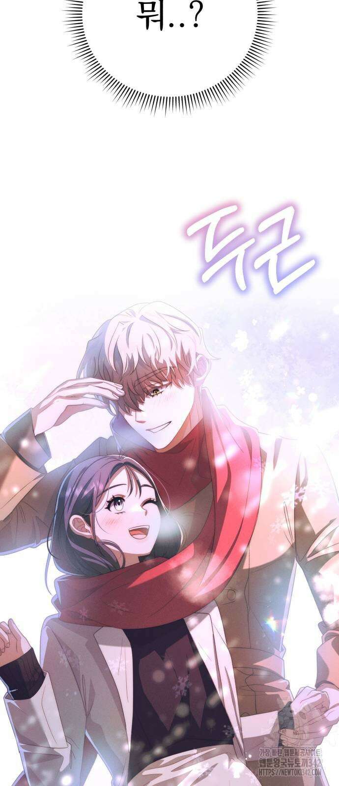 보이는 사랑 10화 109