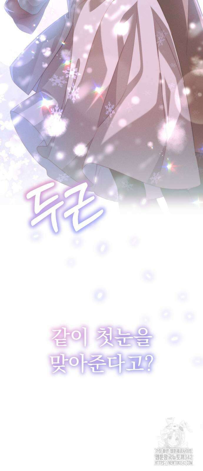 보이는 사랑 10화 110