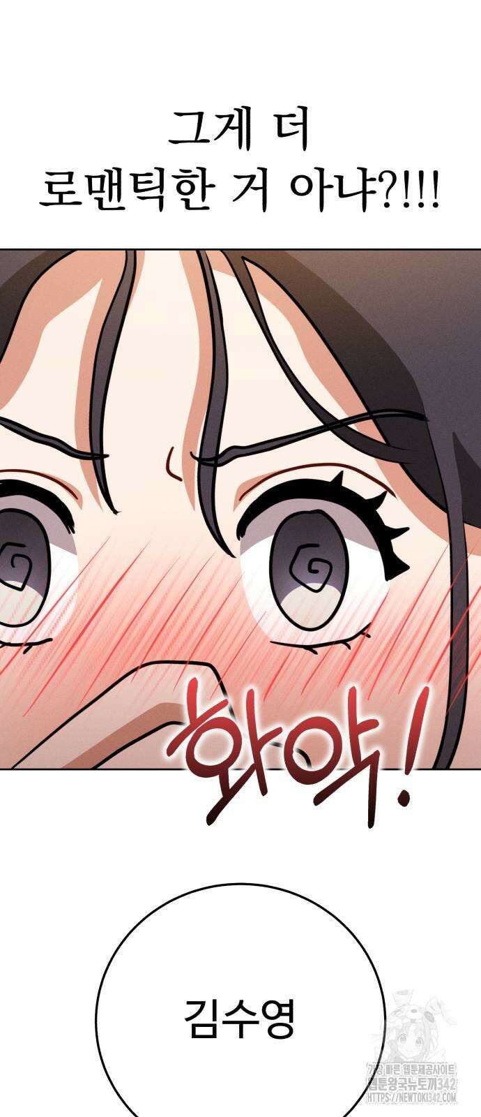 보이는 사랑 10화 111