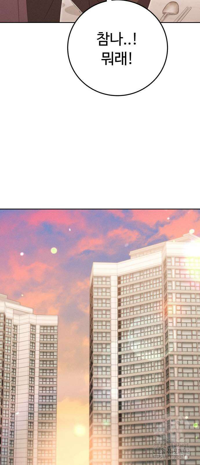 보이는 사랑 10화 113