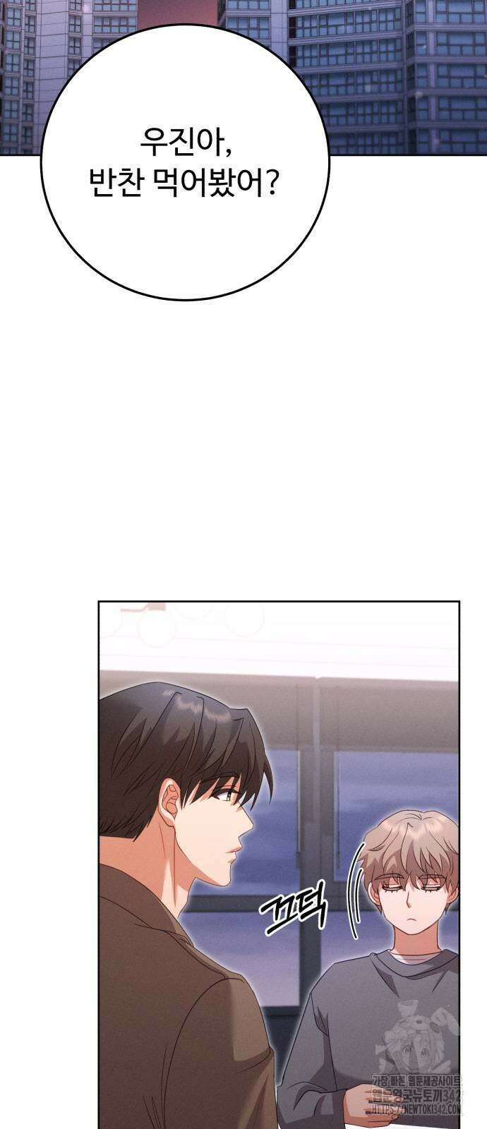 보이는 사랑 10화 115