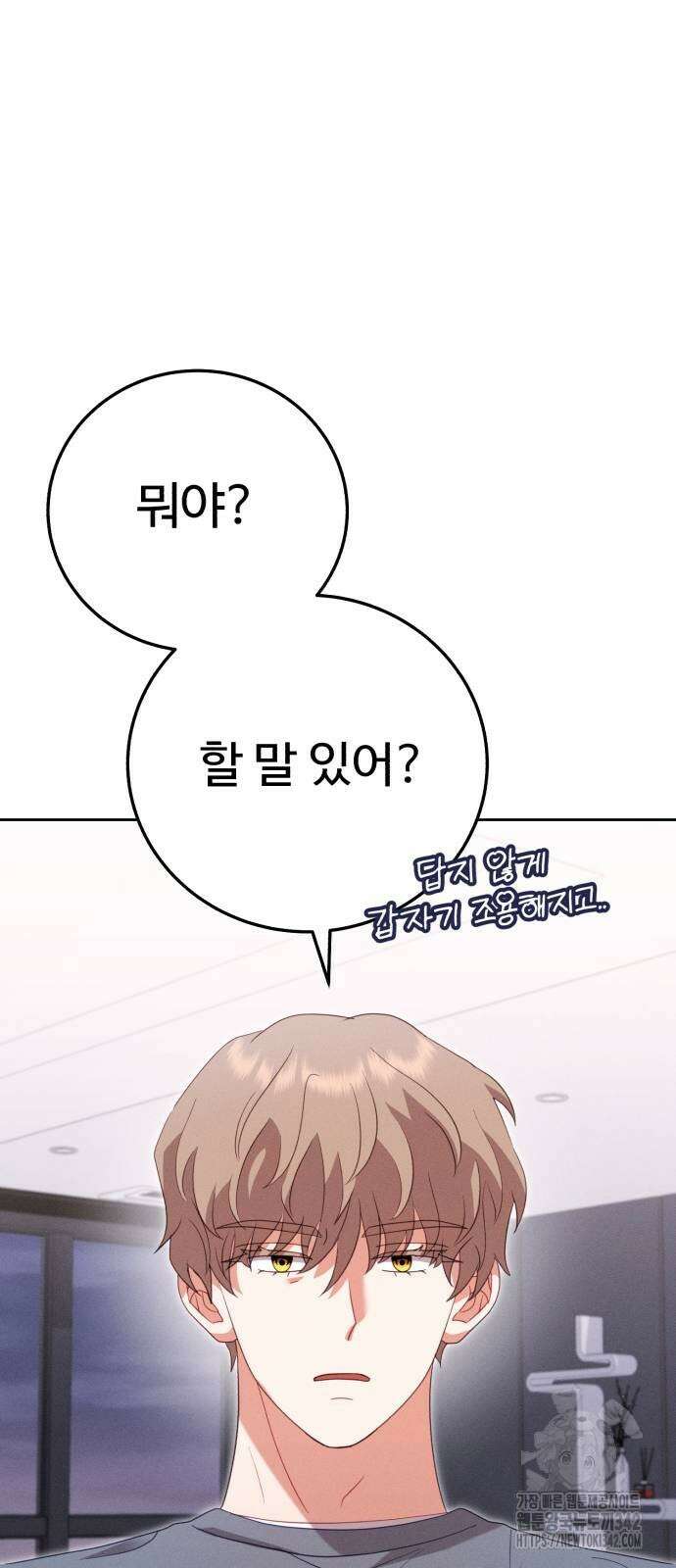 보이는 사랑 10화 117