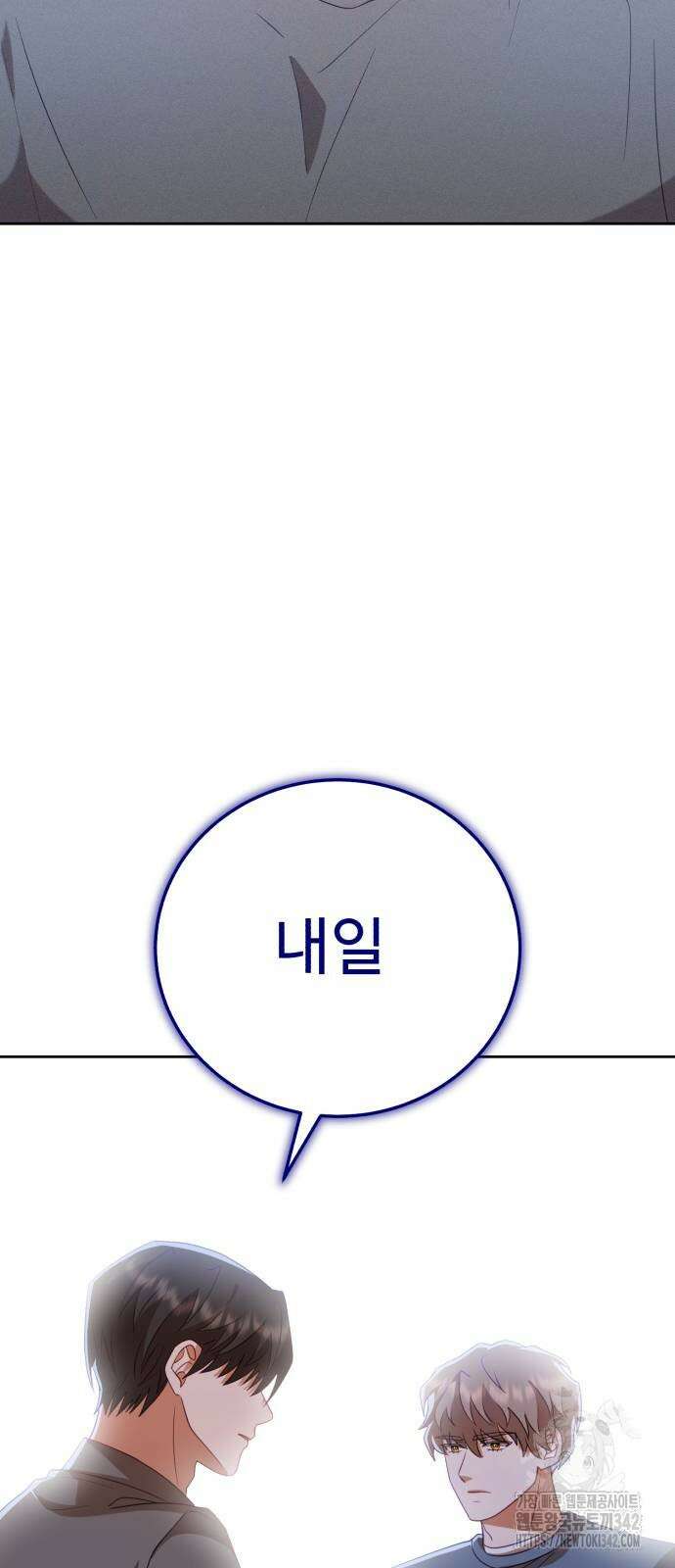 보이는 사랑 10화 118