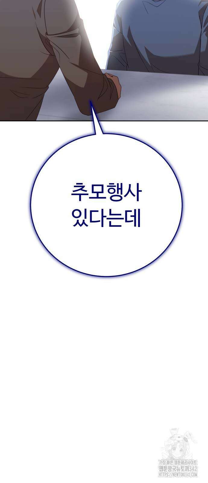 보이는 사랑 10화 119