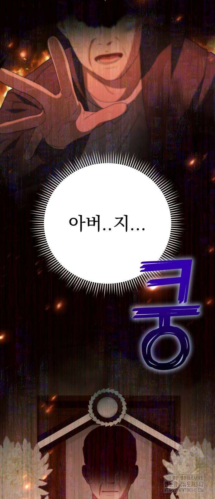 보이는 사랑 10화 122
